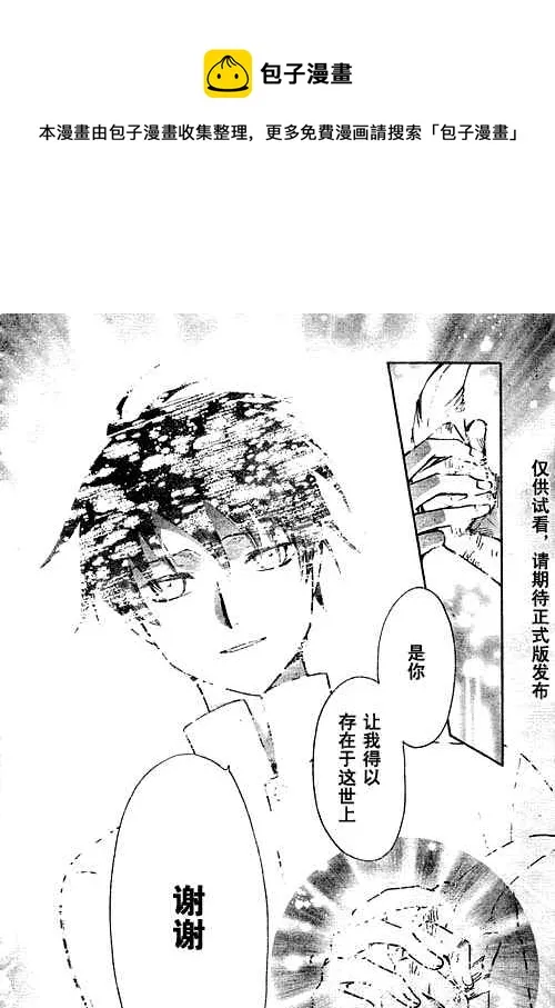 第232话 第9页