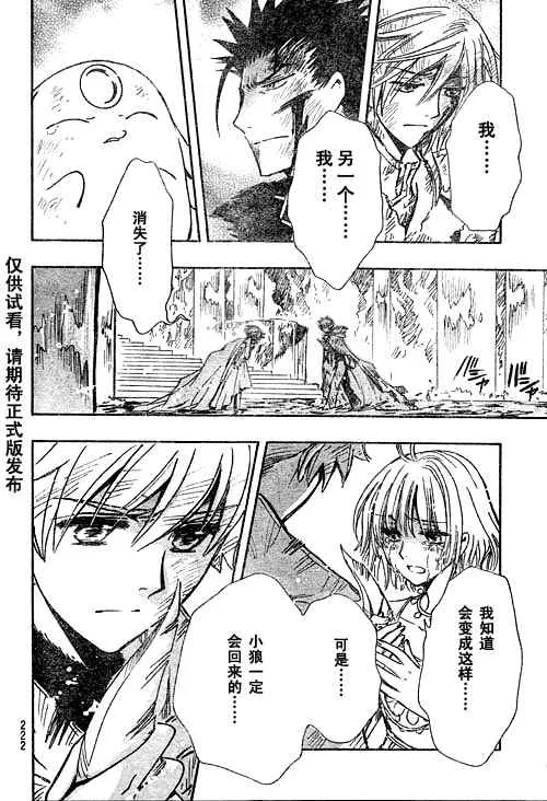 第232话 第12页
