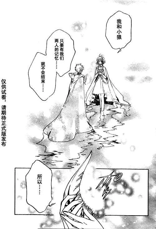 第232话 第13页