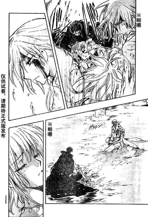 第232话 第16页