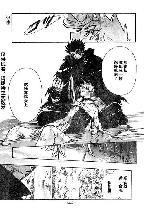 第232话 第17页