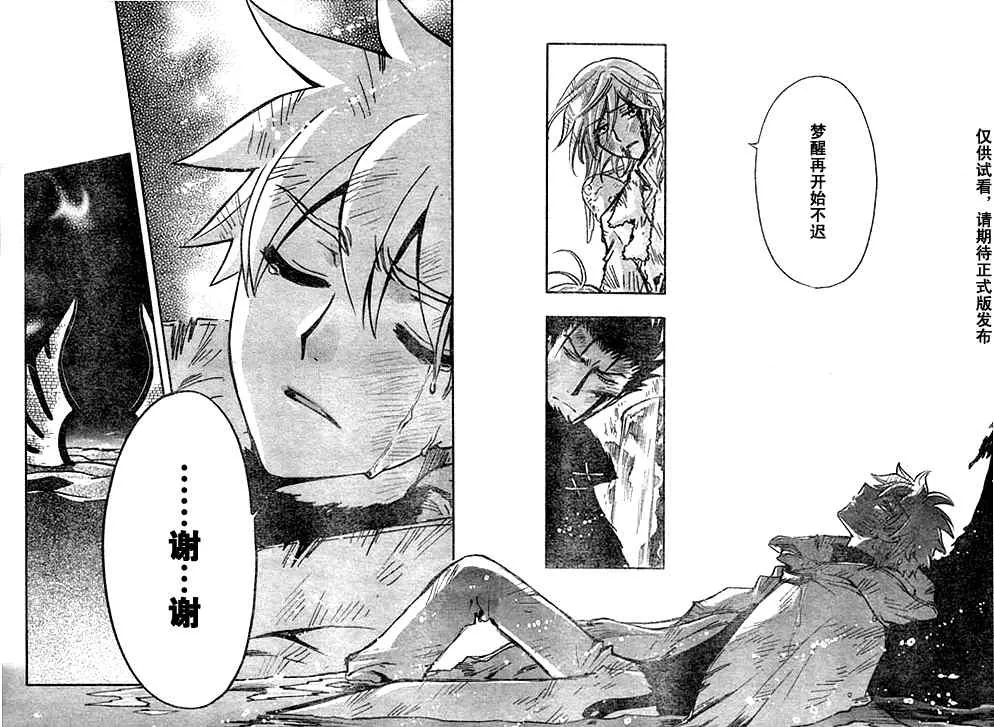 第232话 第18页