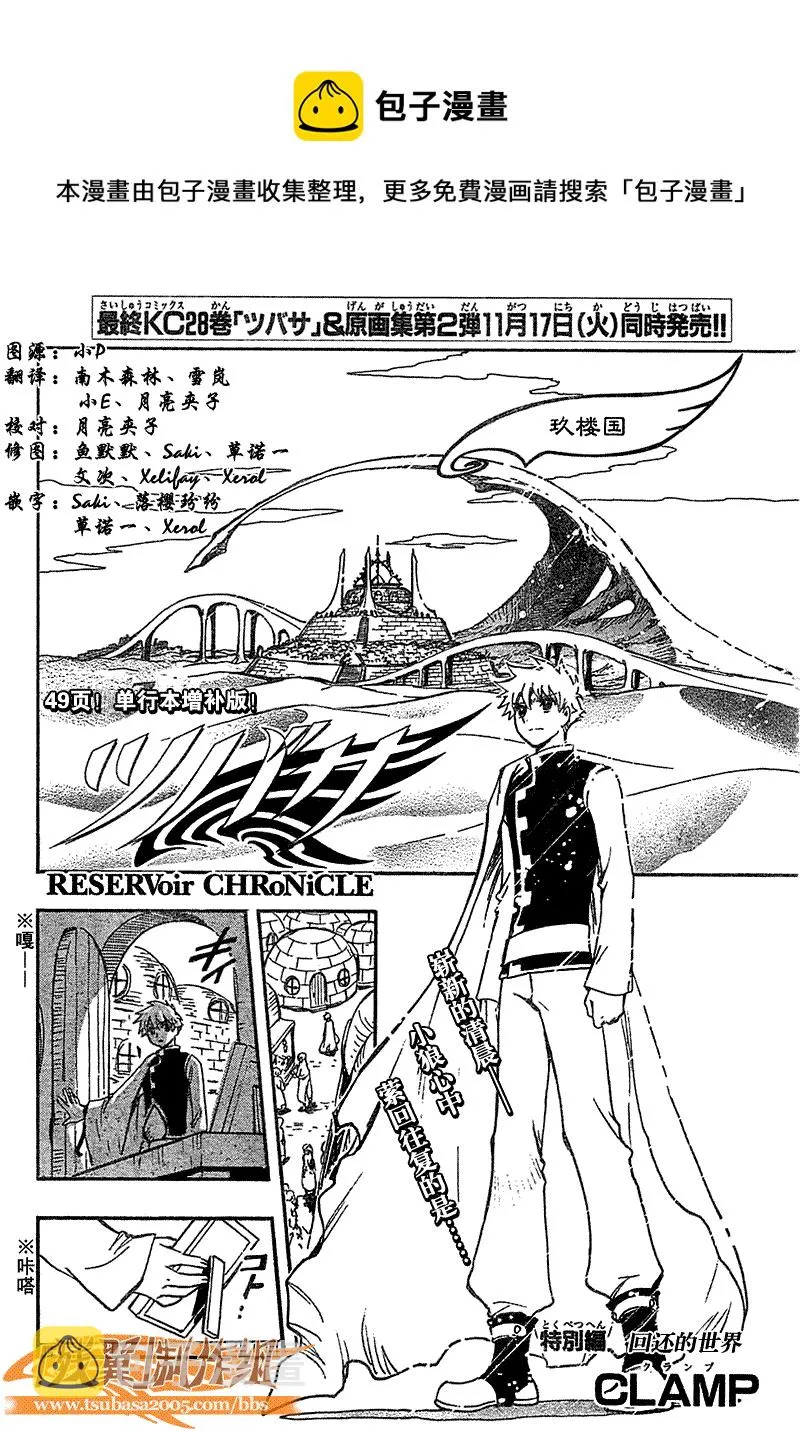 第233话 第1页