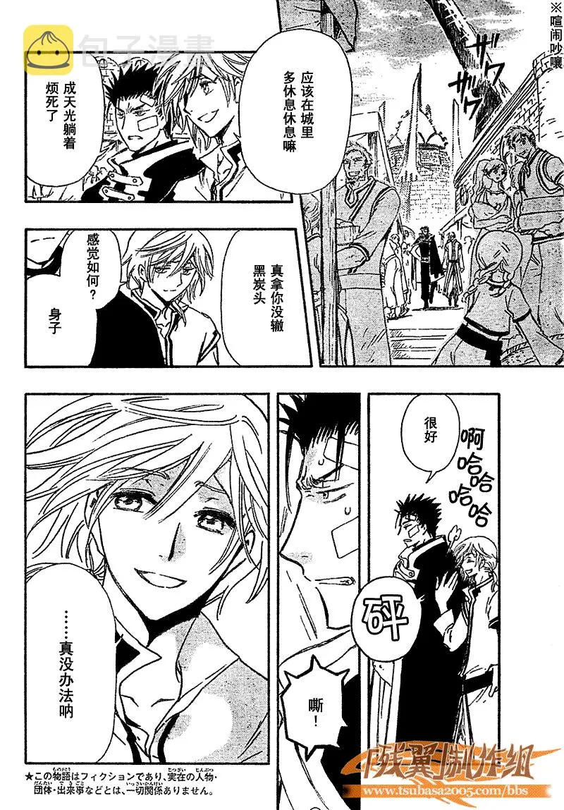第233话 第2页