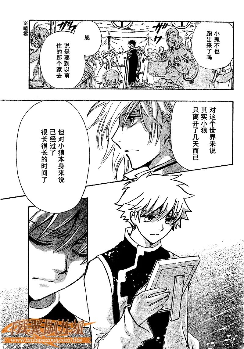 第233话 第3页