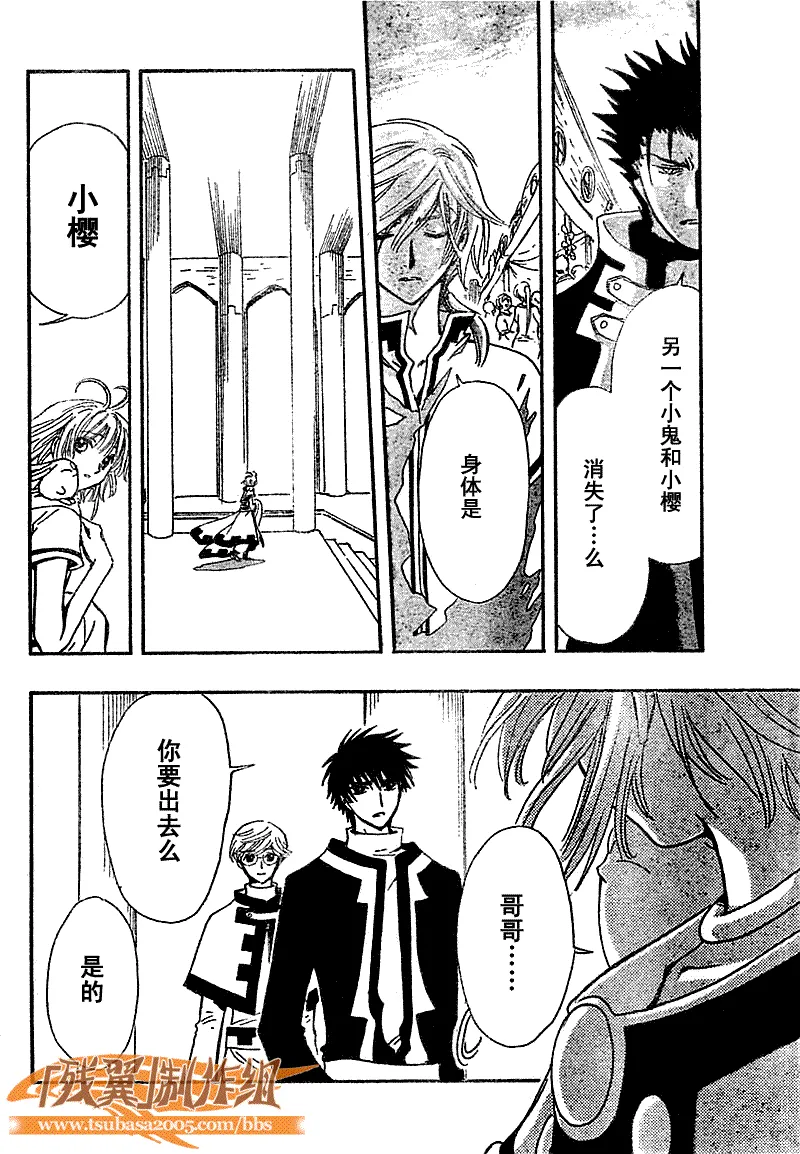 第233话 第6页