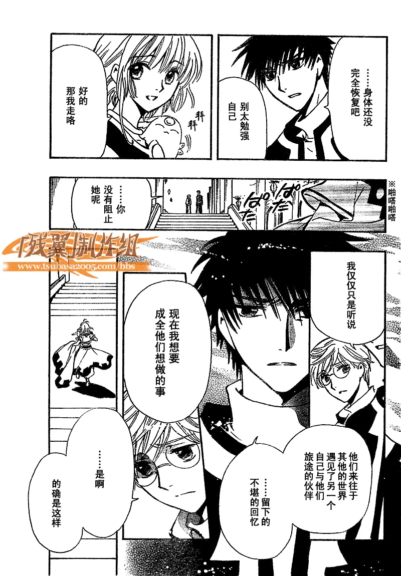 第233话 第7页