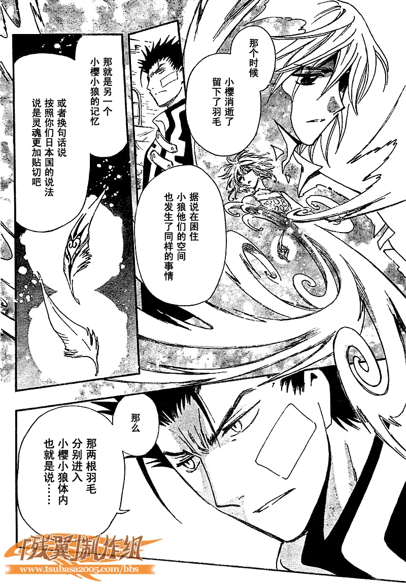 第233话 第8页