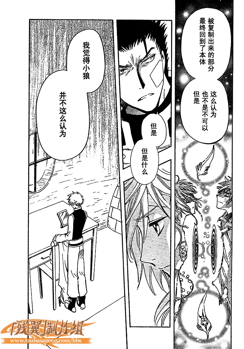 第233话 第9页