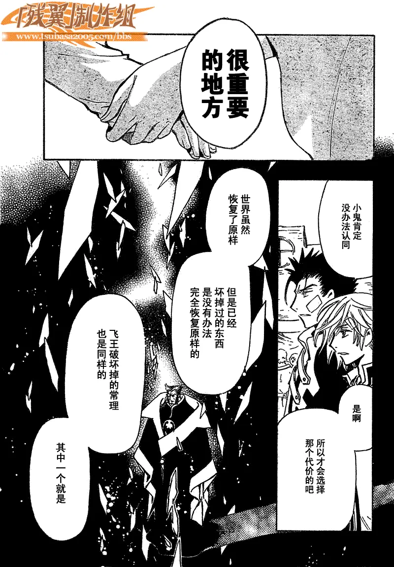 第233话 第11页