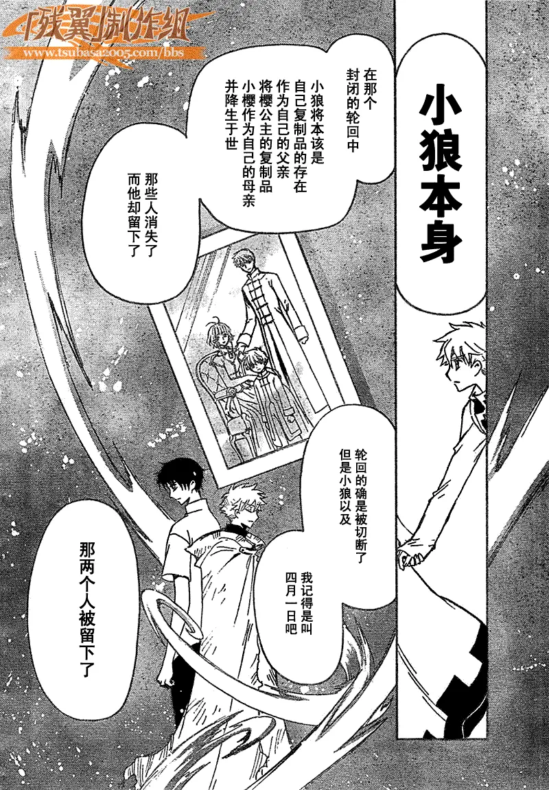 第233话 第12页
