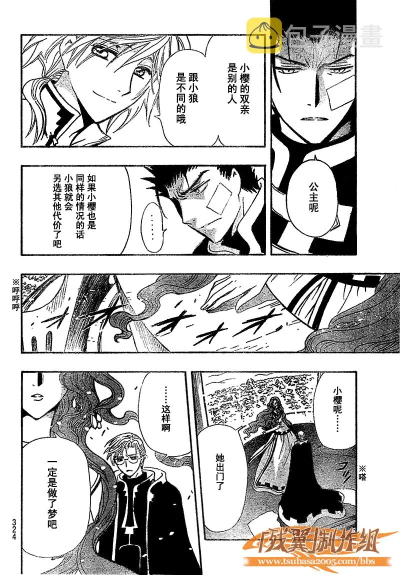 第233话 第14页