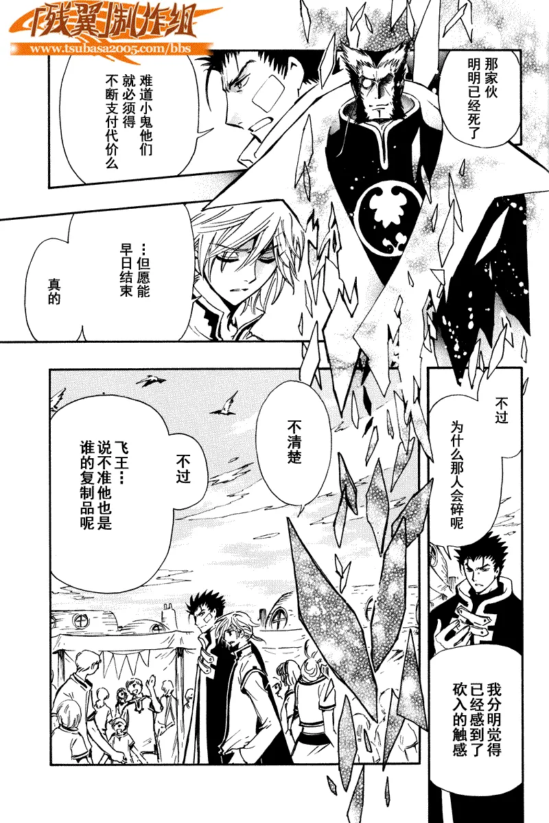 第233话 第19页