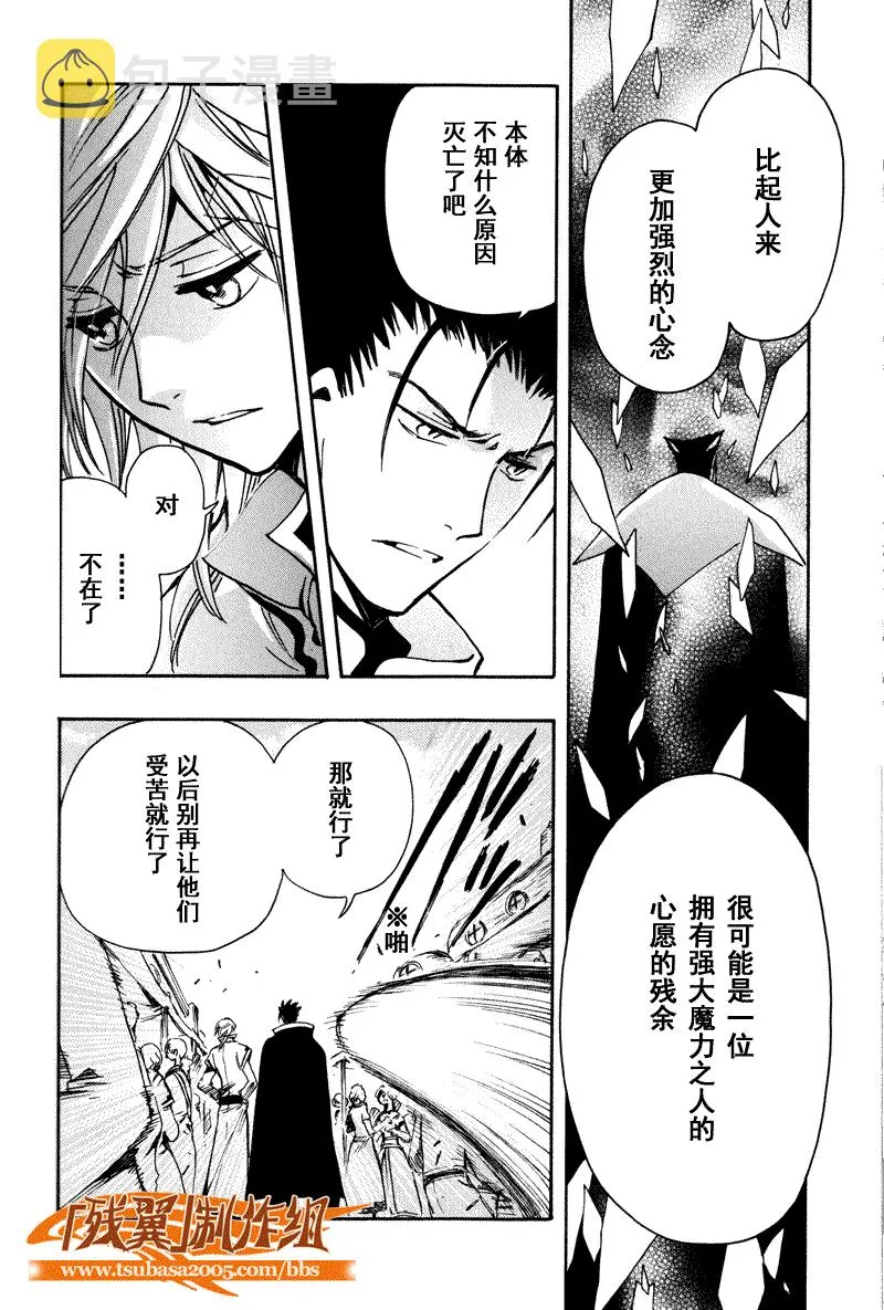 第233话 第20页
