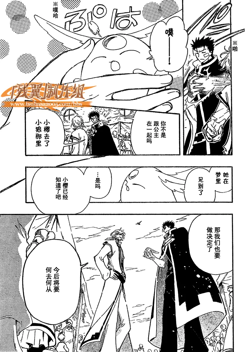第233话 第21页