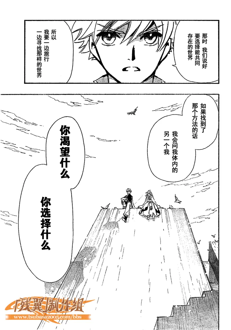 第233话 第23页