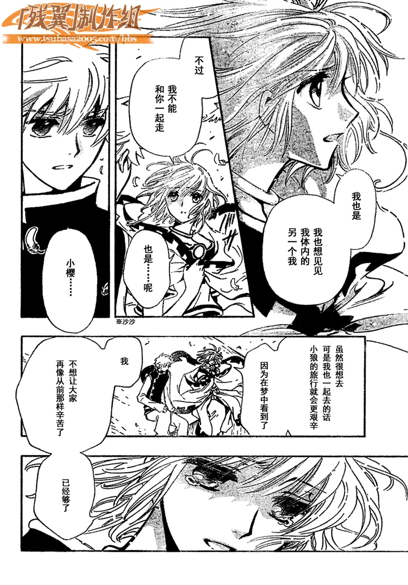 第233话 第24页