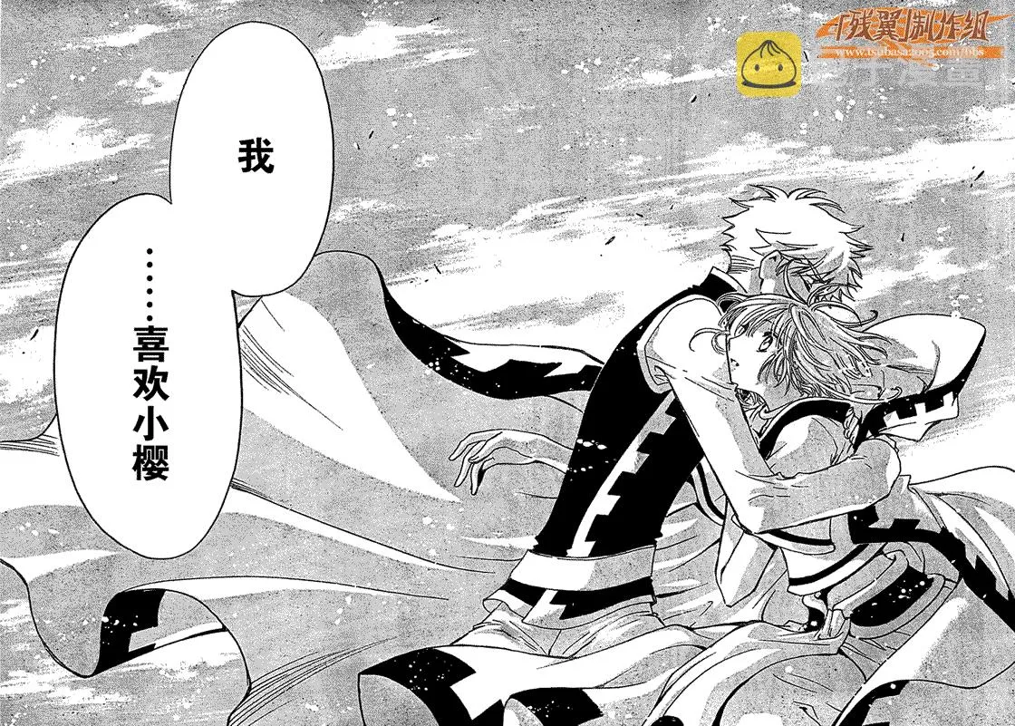 第233话 第26页