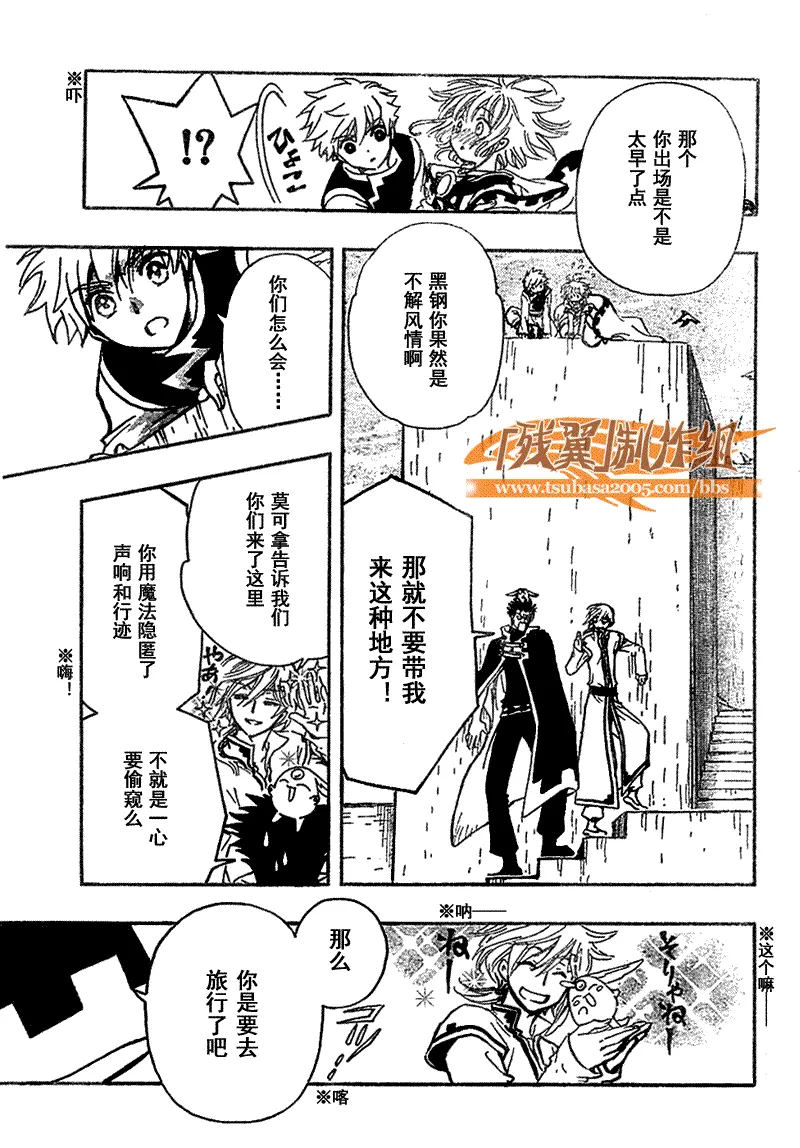第233话 第28页