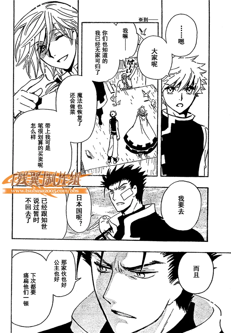 第233话 第29页