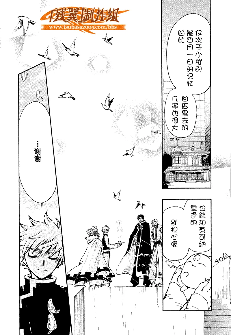 第233话 第33页