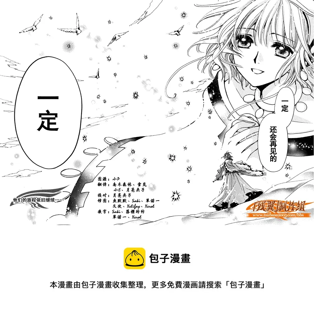 第233话 第43页