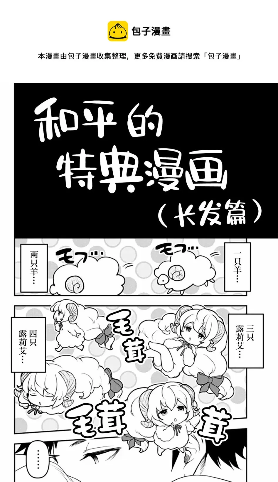 幕间3 第1页