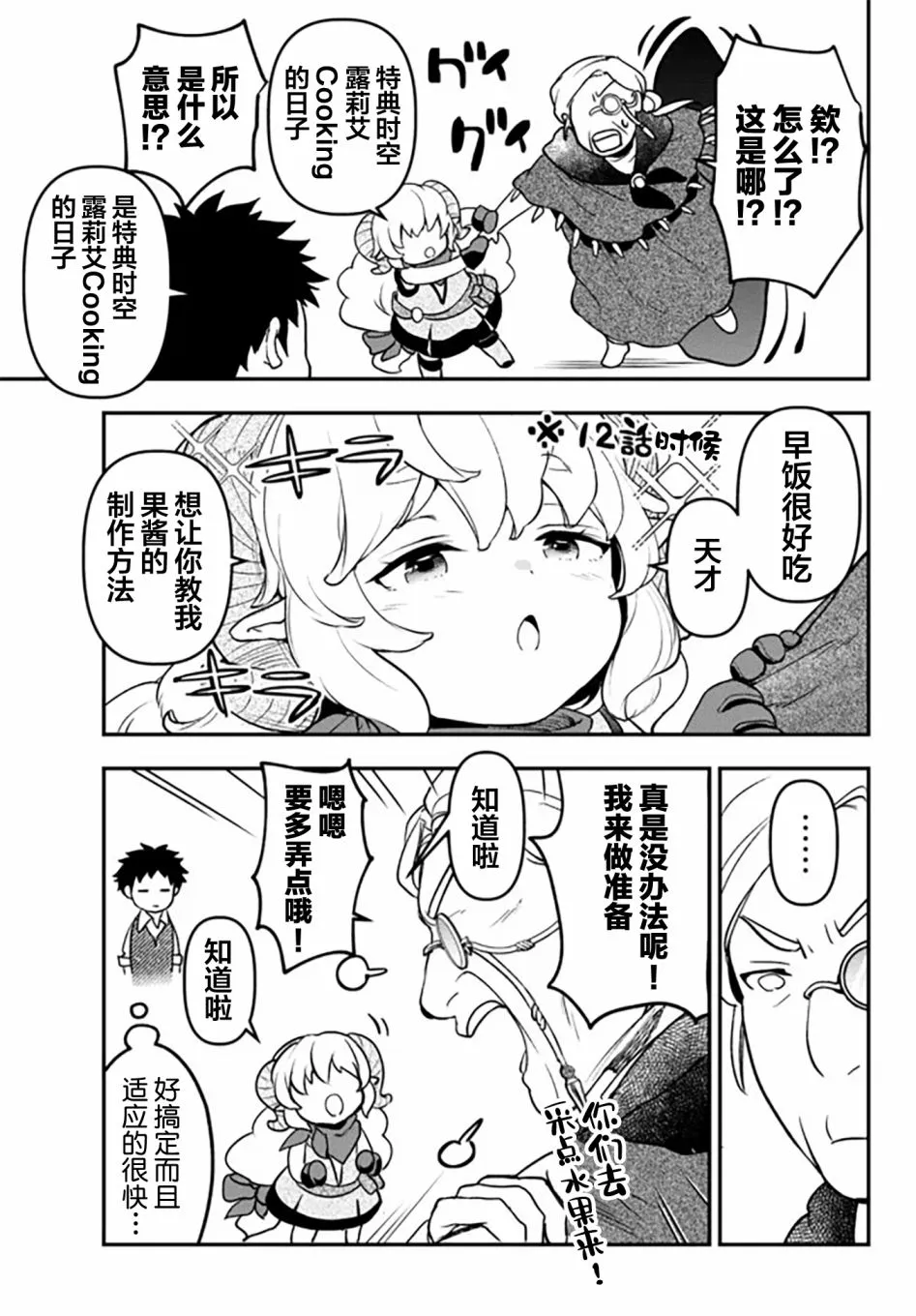 幕间3 第4页