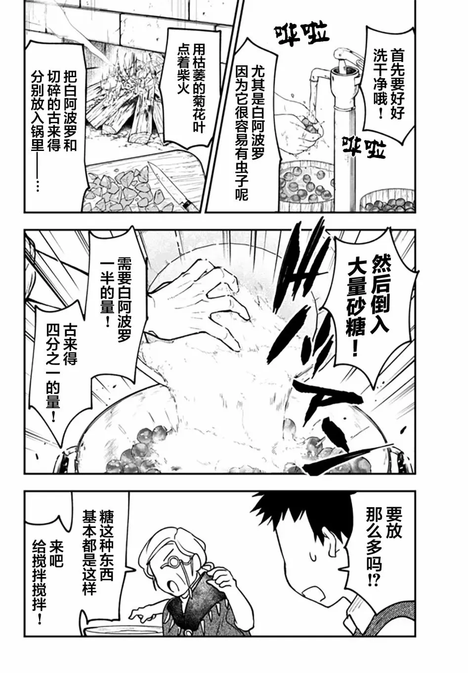 幕间3 第11页