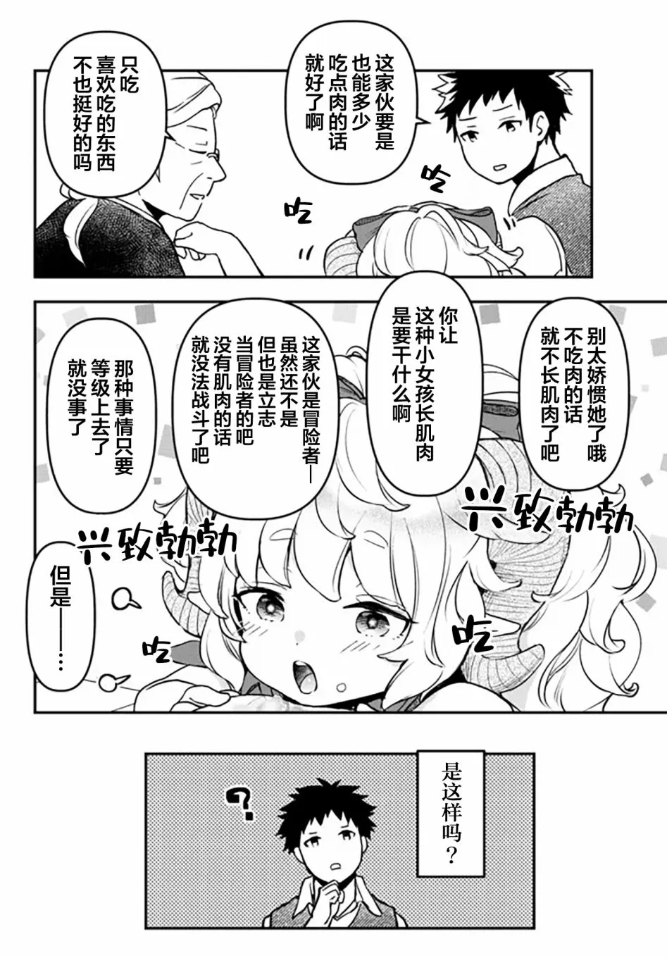 幕间3 第15页