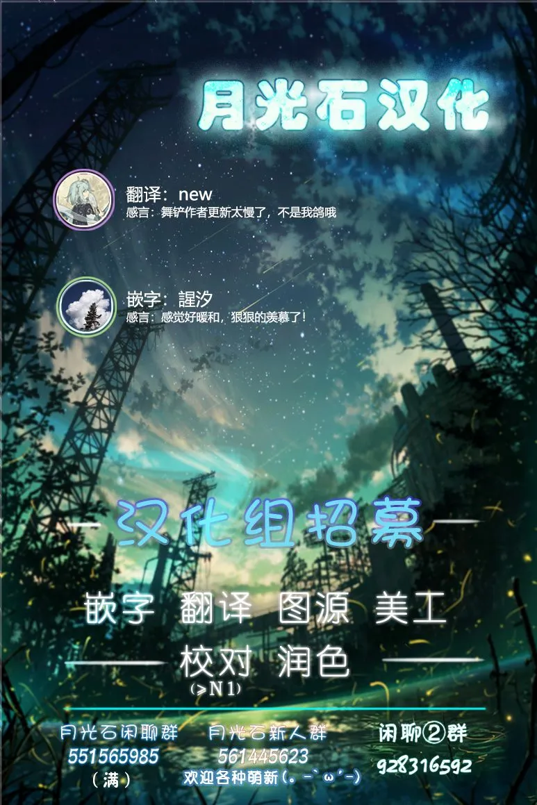 幕间3 第21页