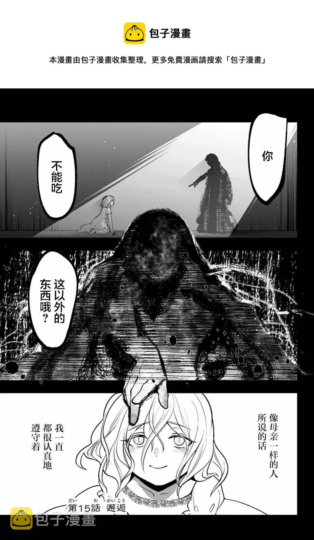 第15话 第1页
