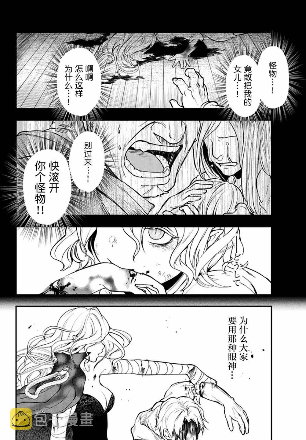 第15话 第2页