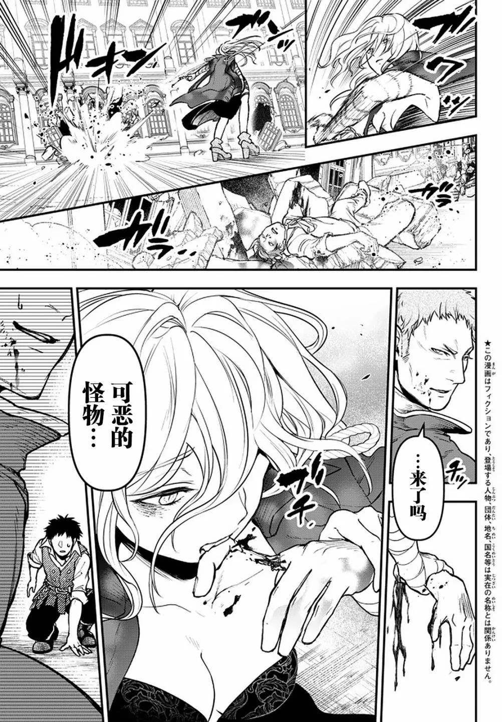 第15话 第3页