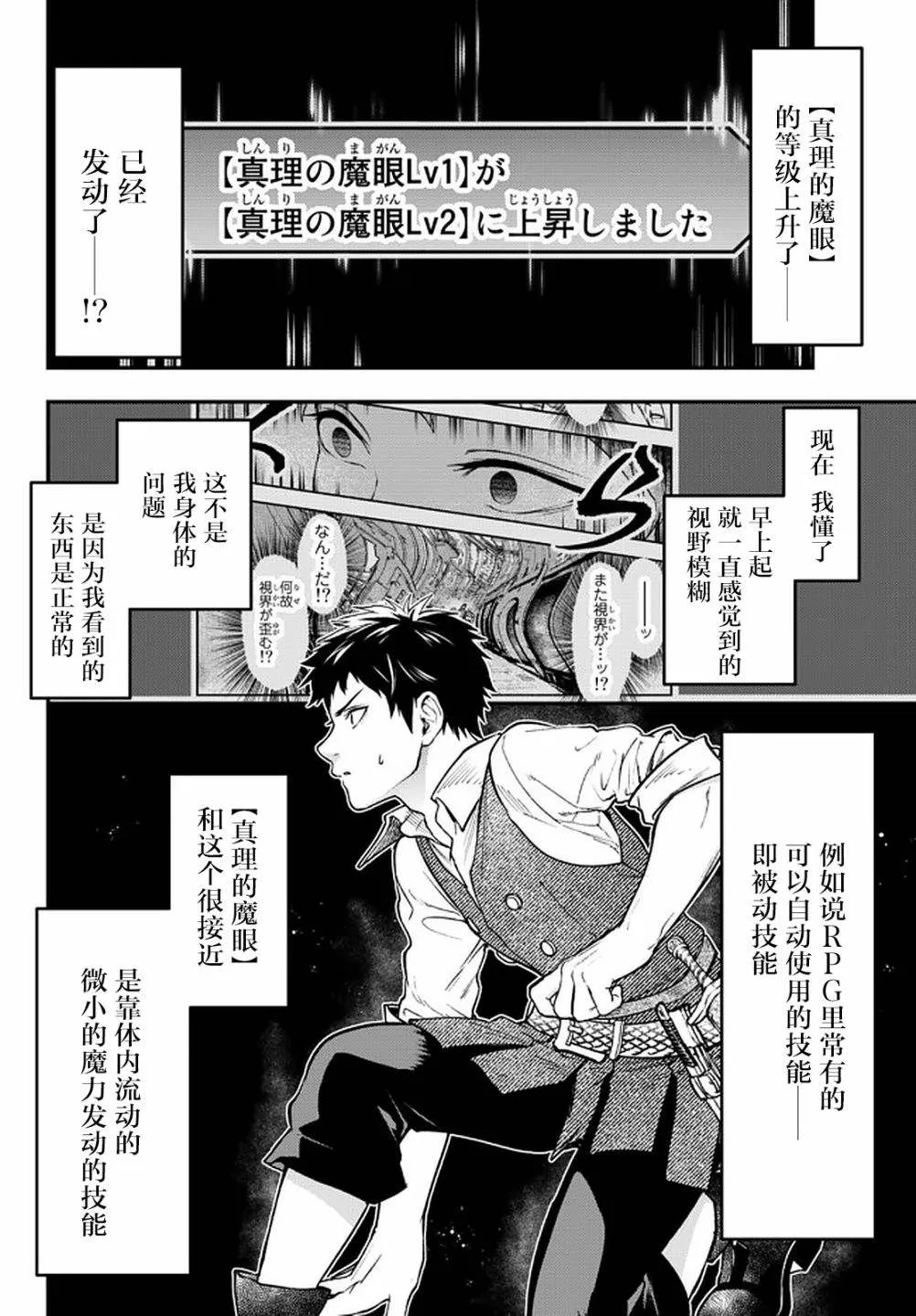 第15话 第5页