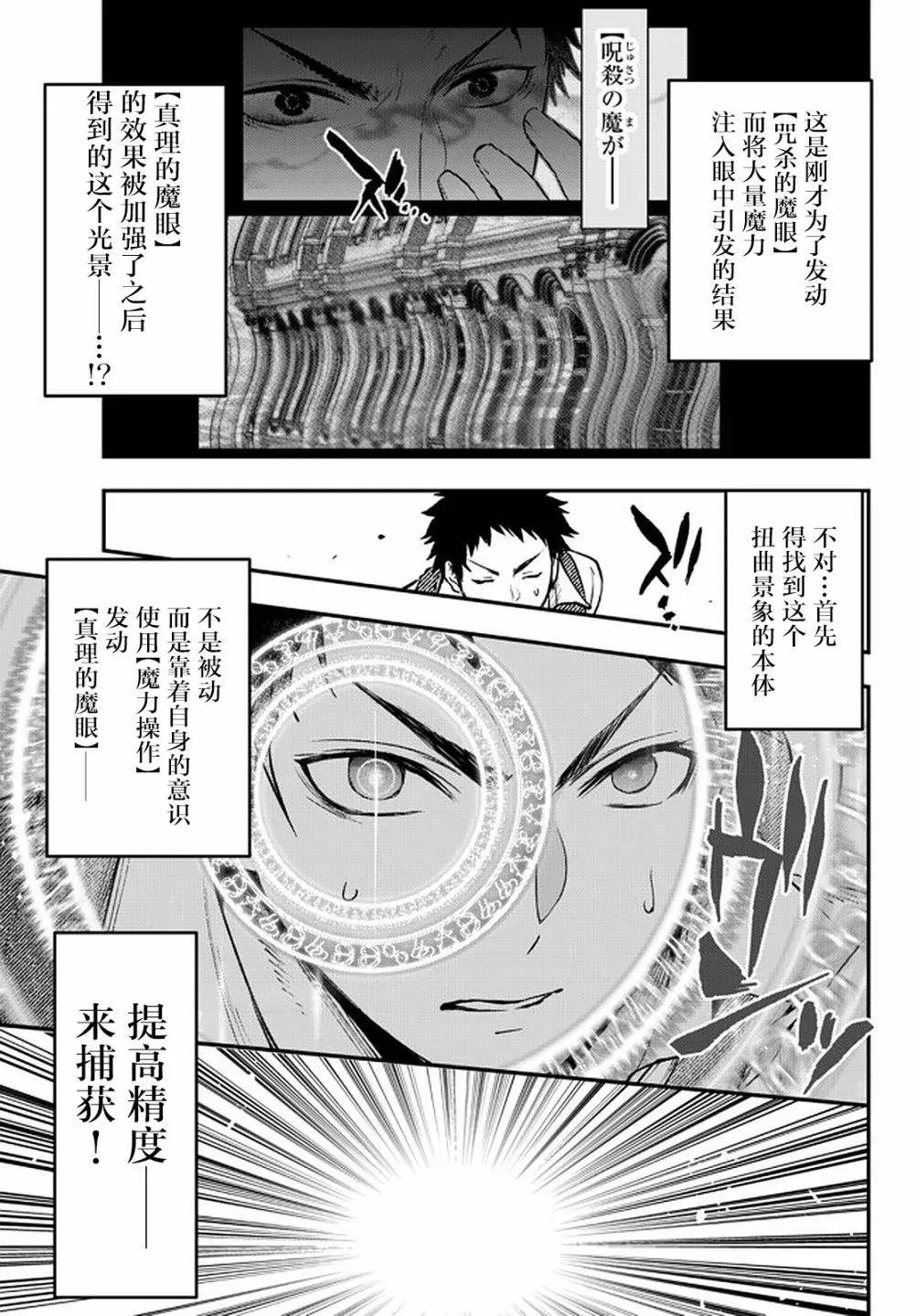 第15话 第6页