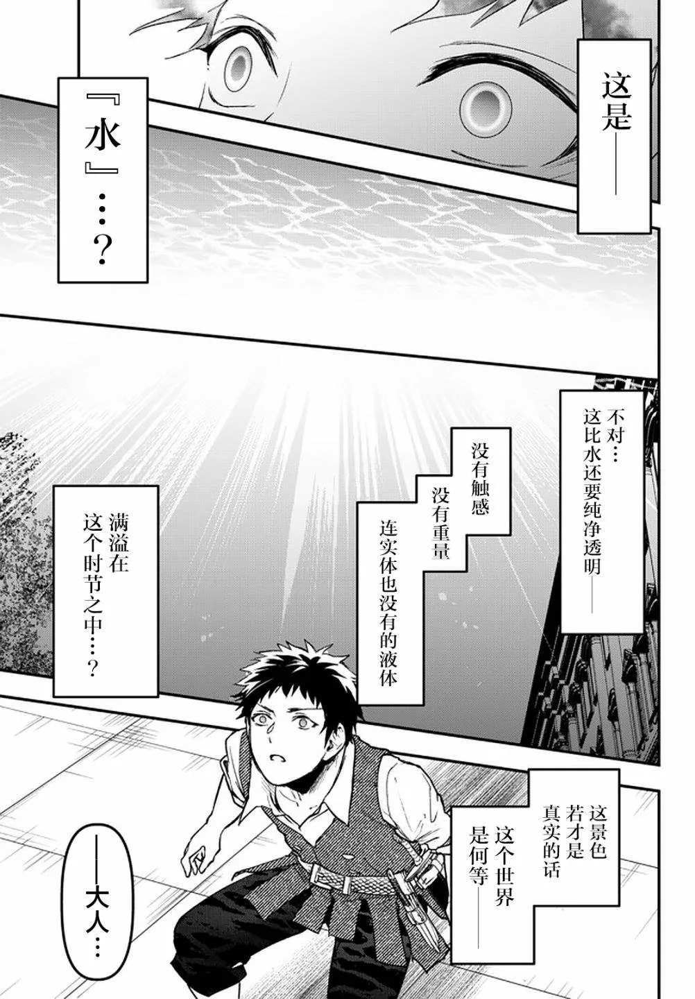 第15话 第8页