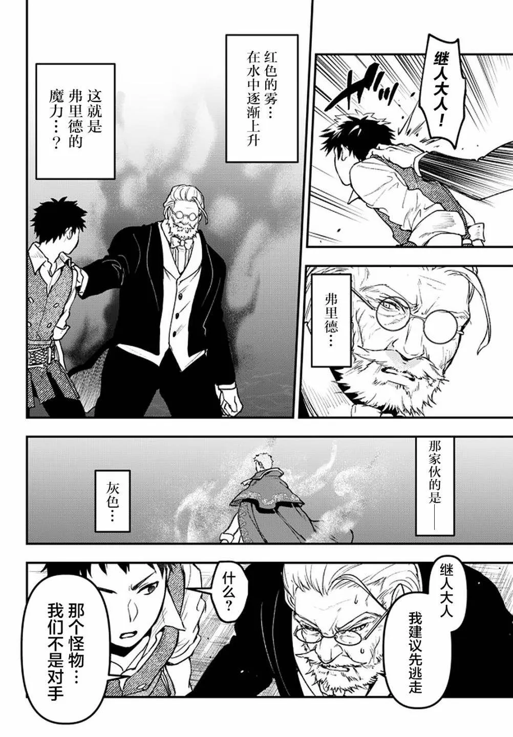 第15话 第9页
