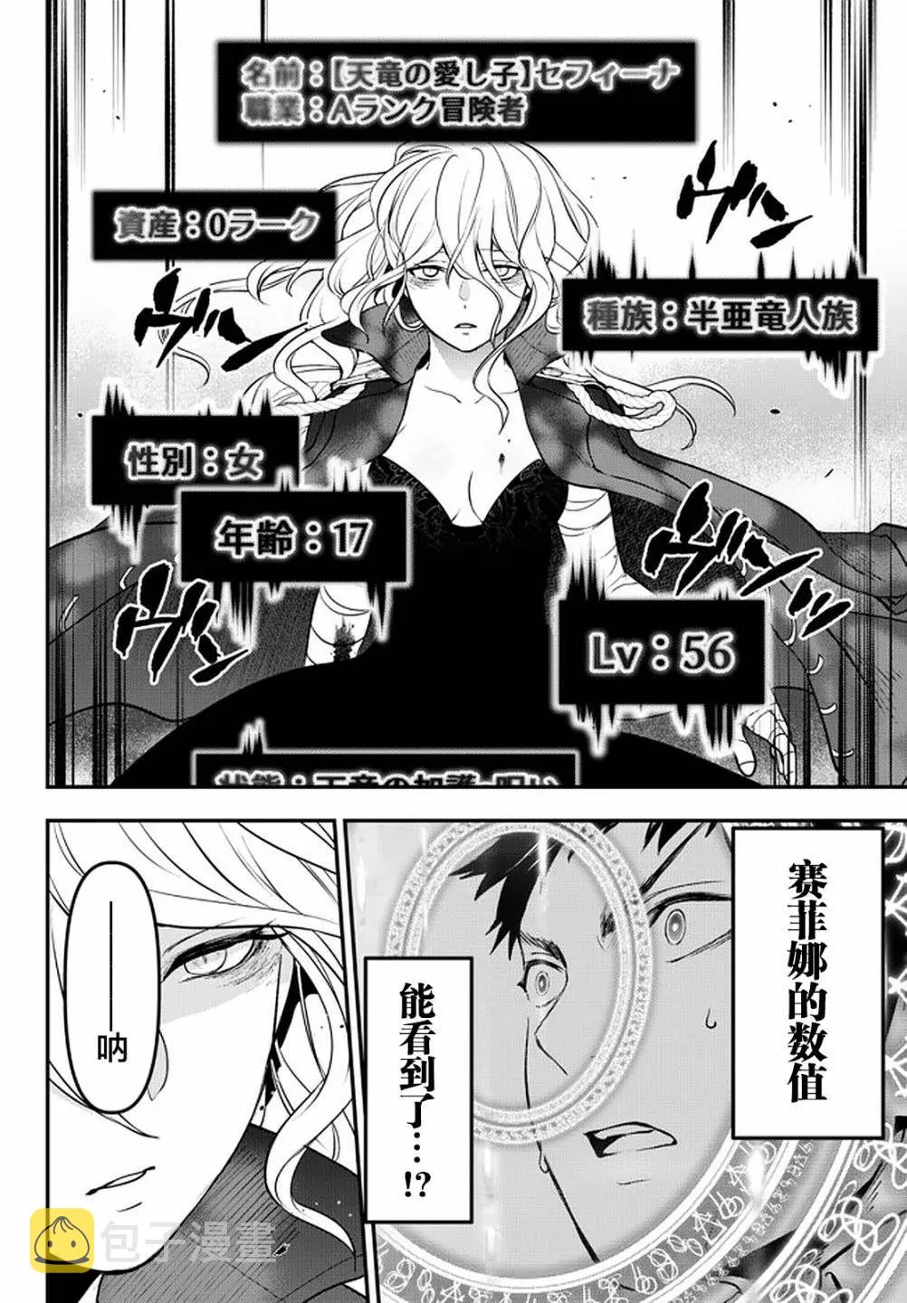 第15话 第11页