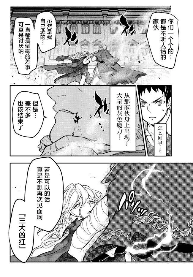 第15话 第13页