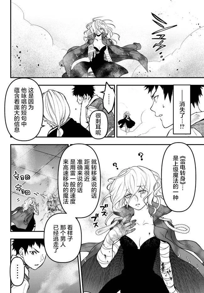 第15话 第15页