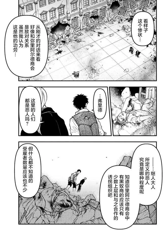 第15话 第16页