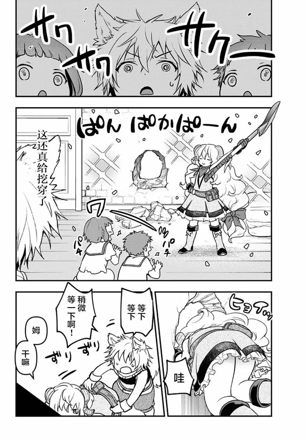 第15话 第23页