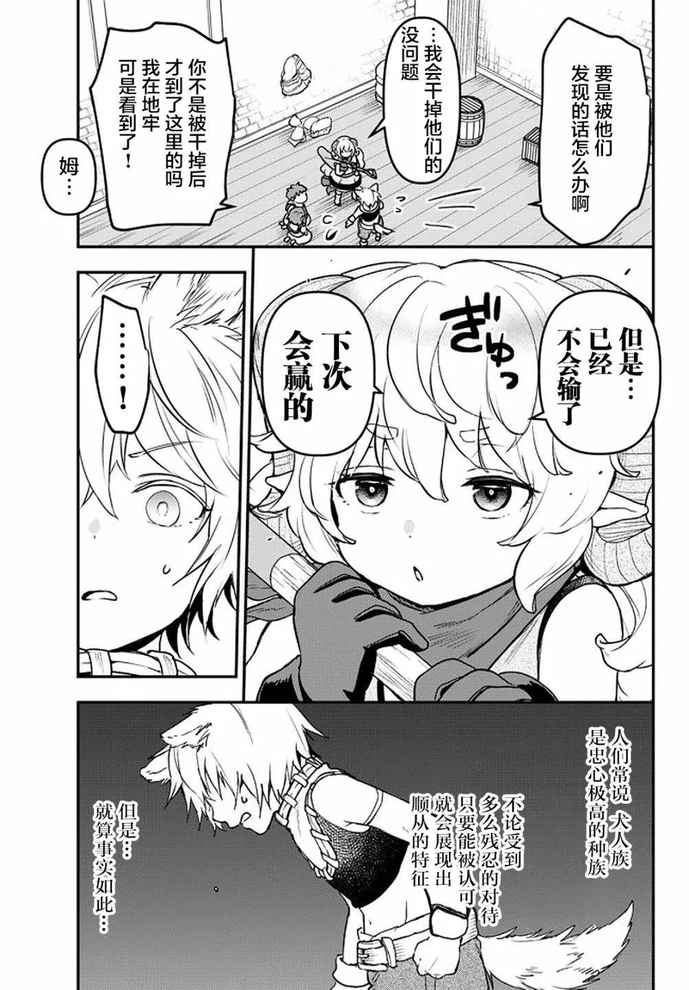 第15话 第24页