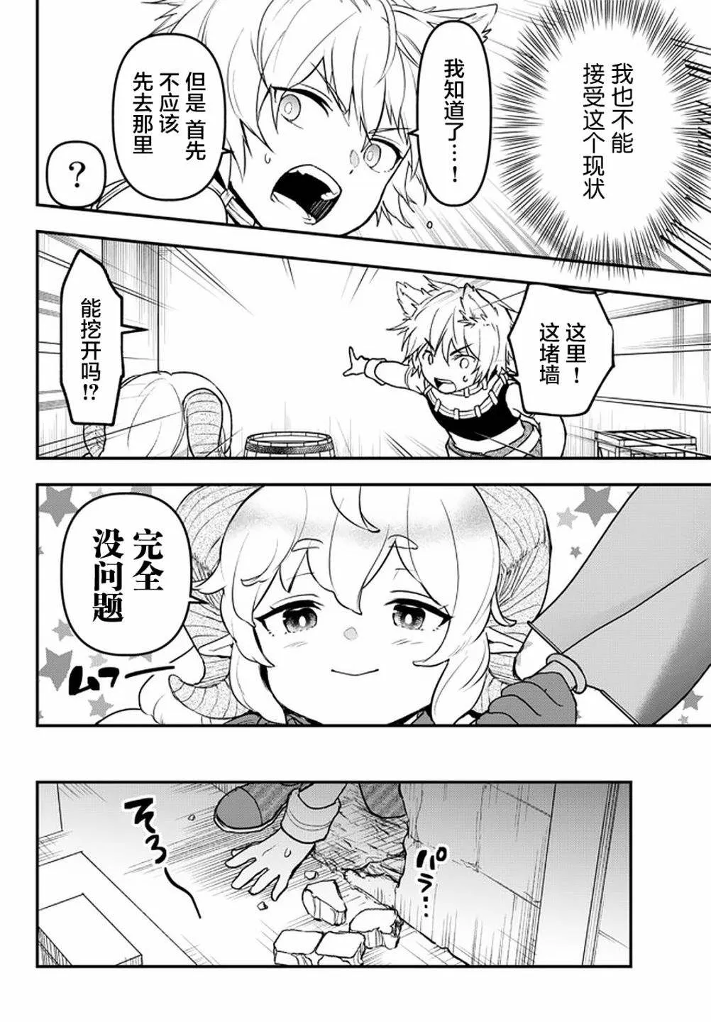 第15话 第25页