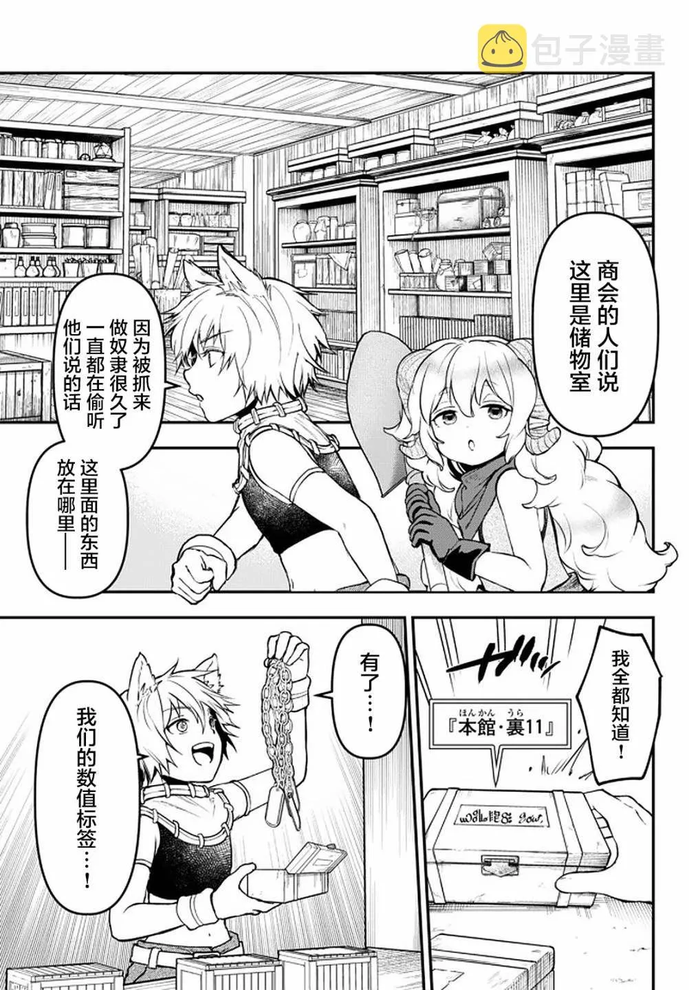 第15话 第26页