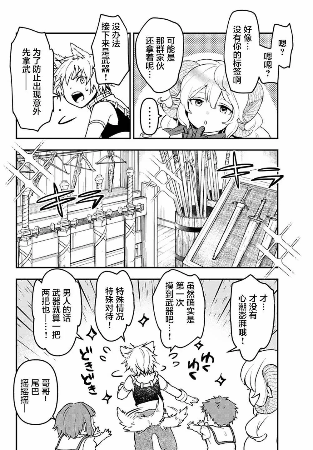 第15话 第27页