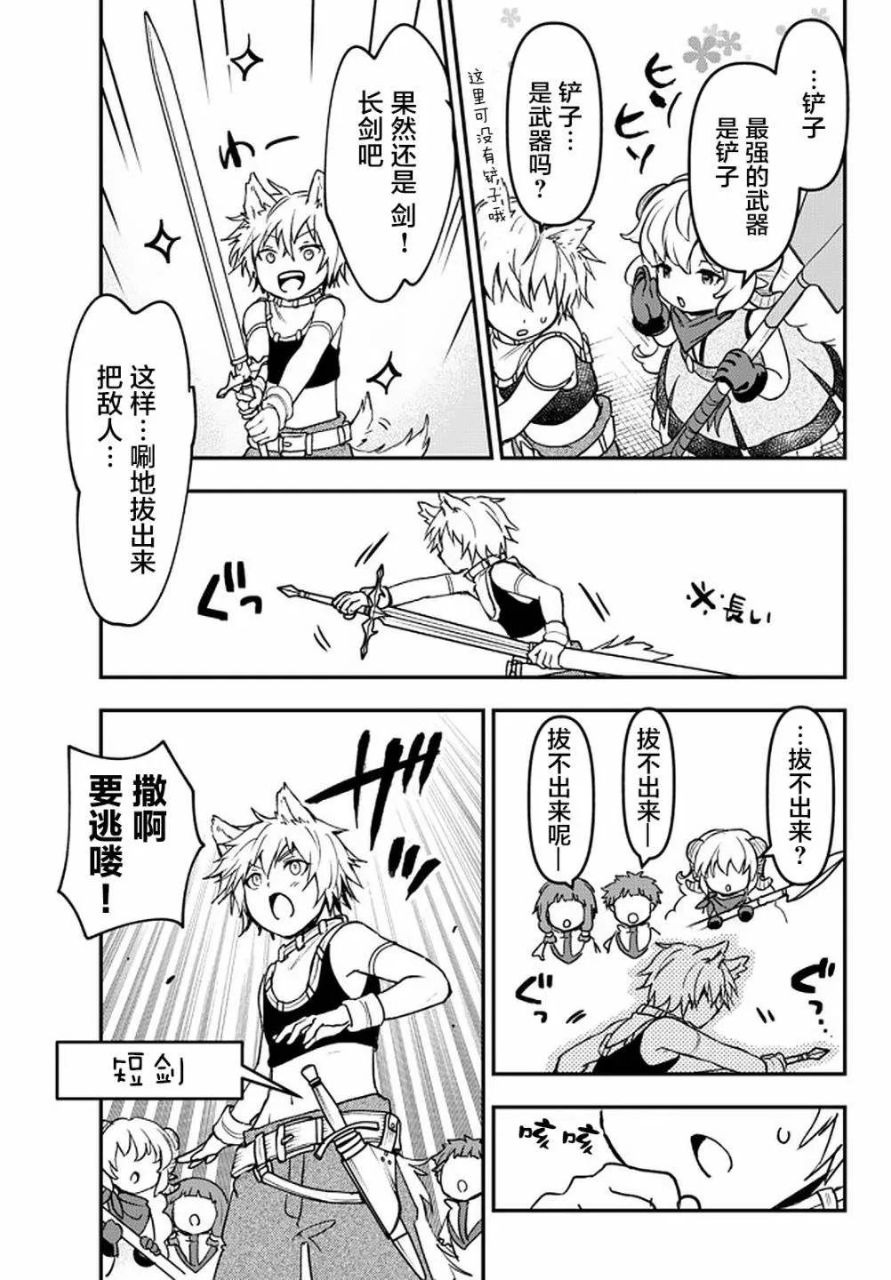 第15话 第28页