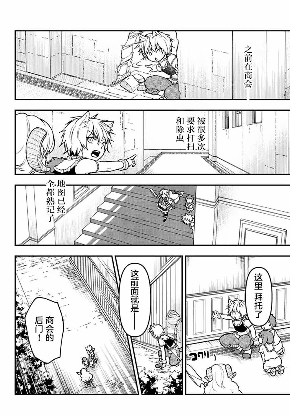 第15话 第29页