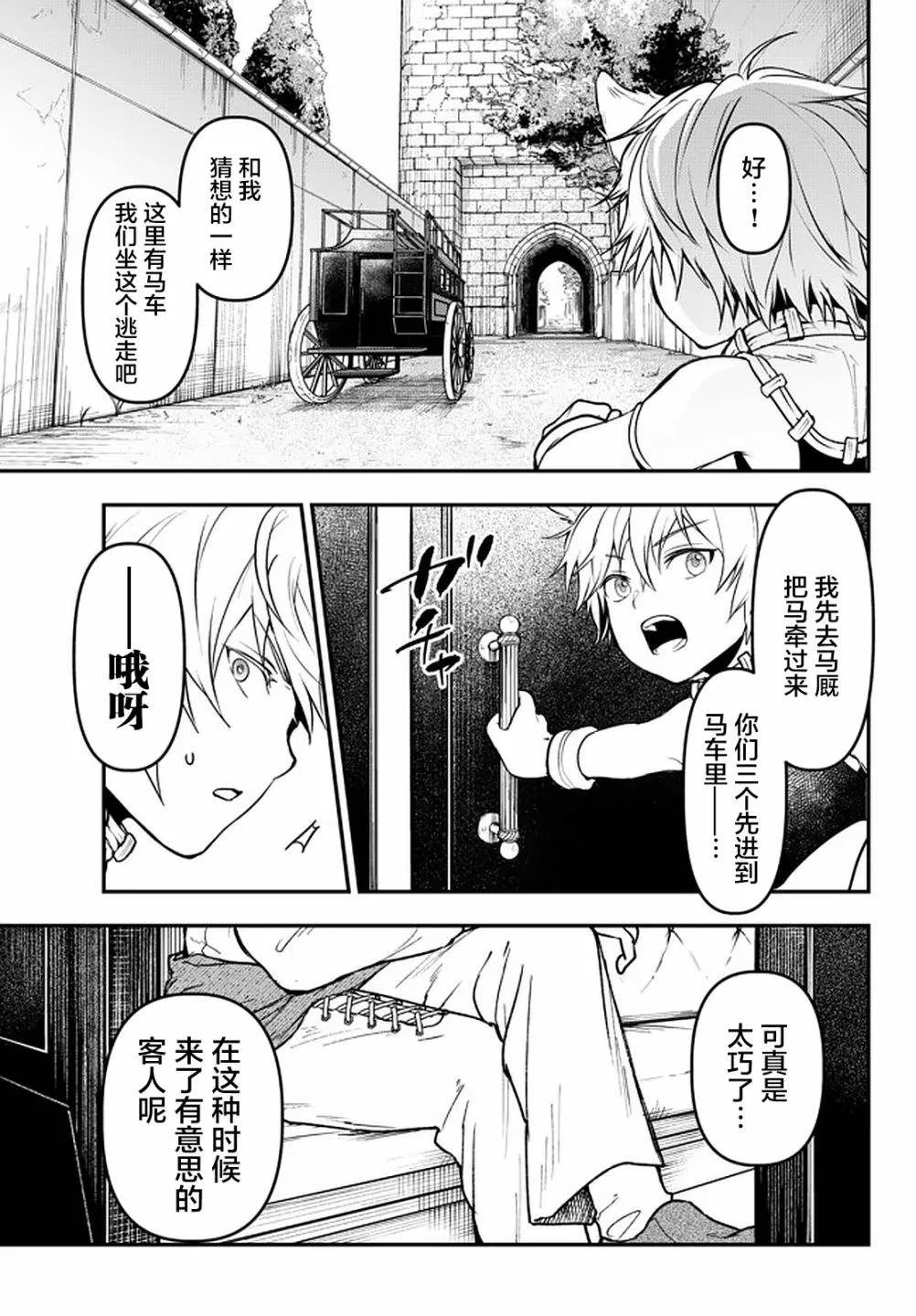 第15话 第30页